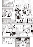 「自称・お母さんが1体あらわれた！」試し読み（3/4）