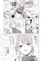 「自称・お母さんが1体あらわれた！」試し読み（4/4）