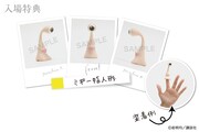 「寄生獣展」入場特典の「ミギー指人形」