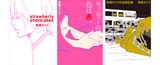 左から「strawberry shortcakes」「キャンディーの色は赤。」「魚喃キリコ 作品解説集」