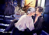 「隷属の心臓」1巻試し読み