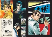 収録作品のイメージ