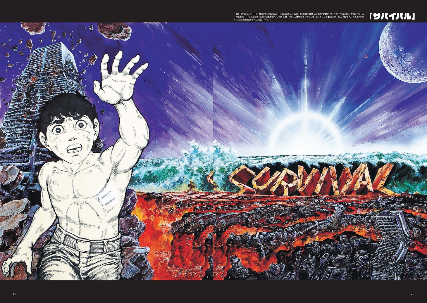 収録作品のイメージ