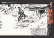 収録作品のイメージ