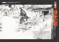 収録作品のイメージ