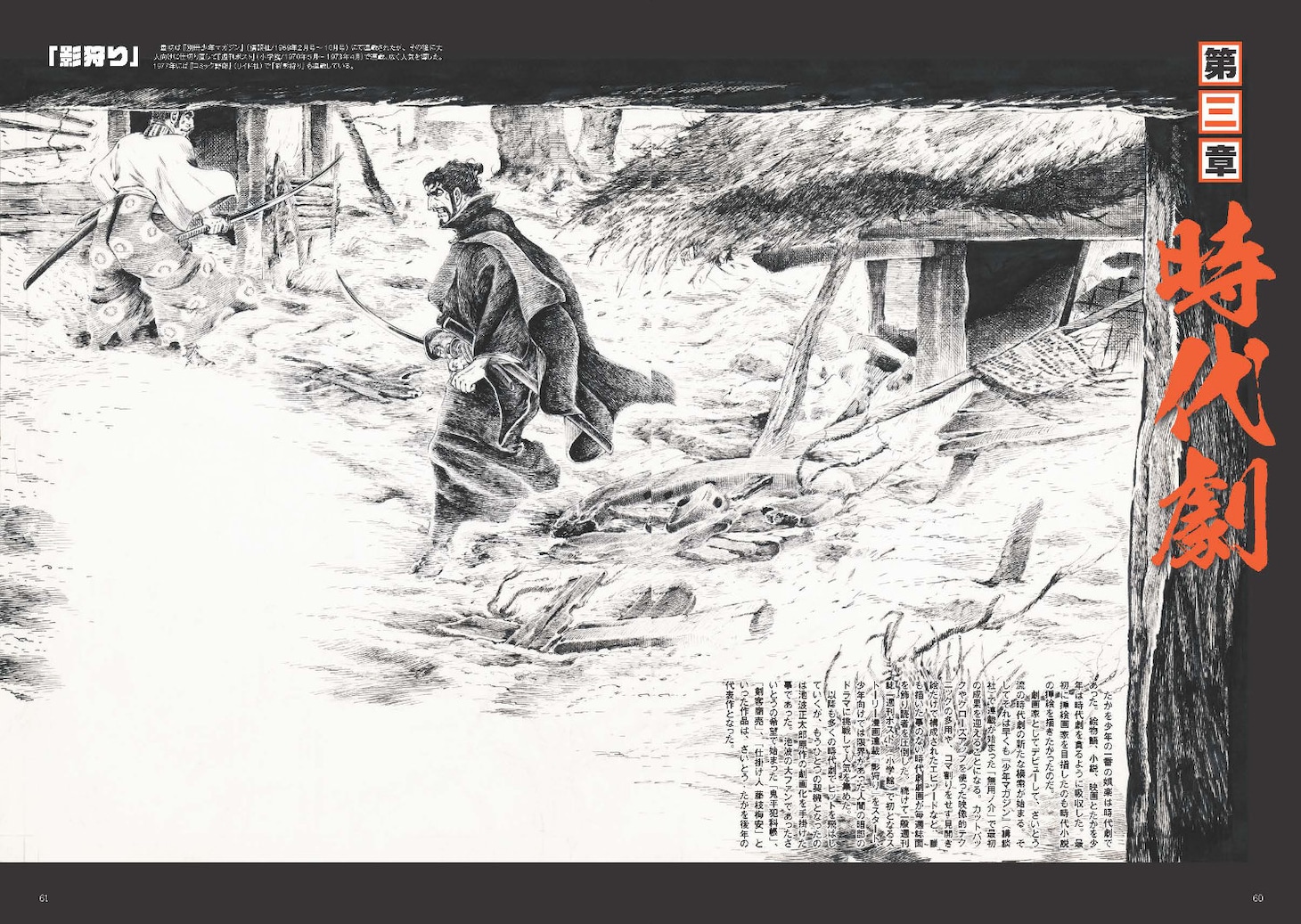 収録作品のイメージ