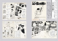 「ムシ歯との戦い」