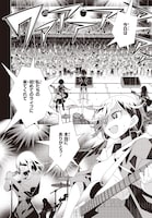 「彗星、ロック・ユー」試し読み（3/5）