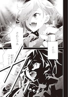 「彗星、ロック・ユー」試し読み（4/5）