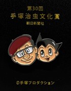 招待者に贈られるピンバッジ