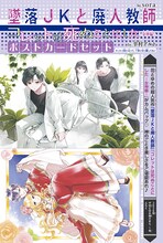 sora「墜落JKと廃人教師」と幸村アルト「コレットは死ぬことにした ー女神編ー」のポストカード
