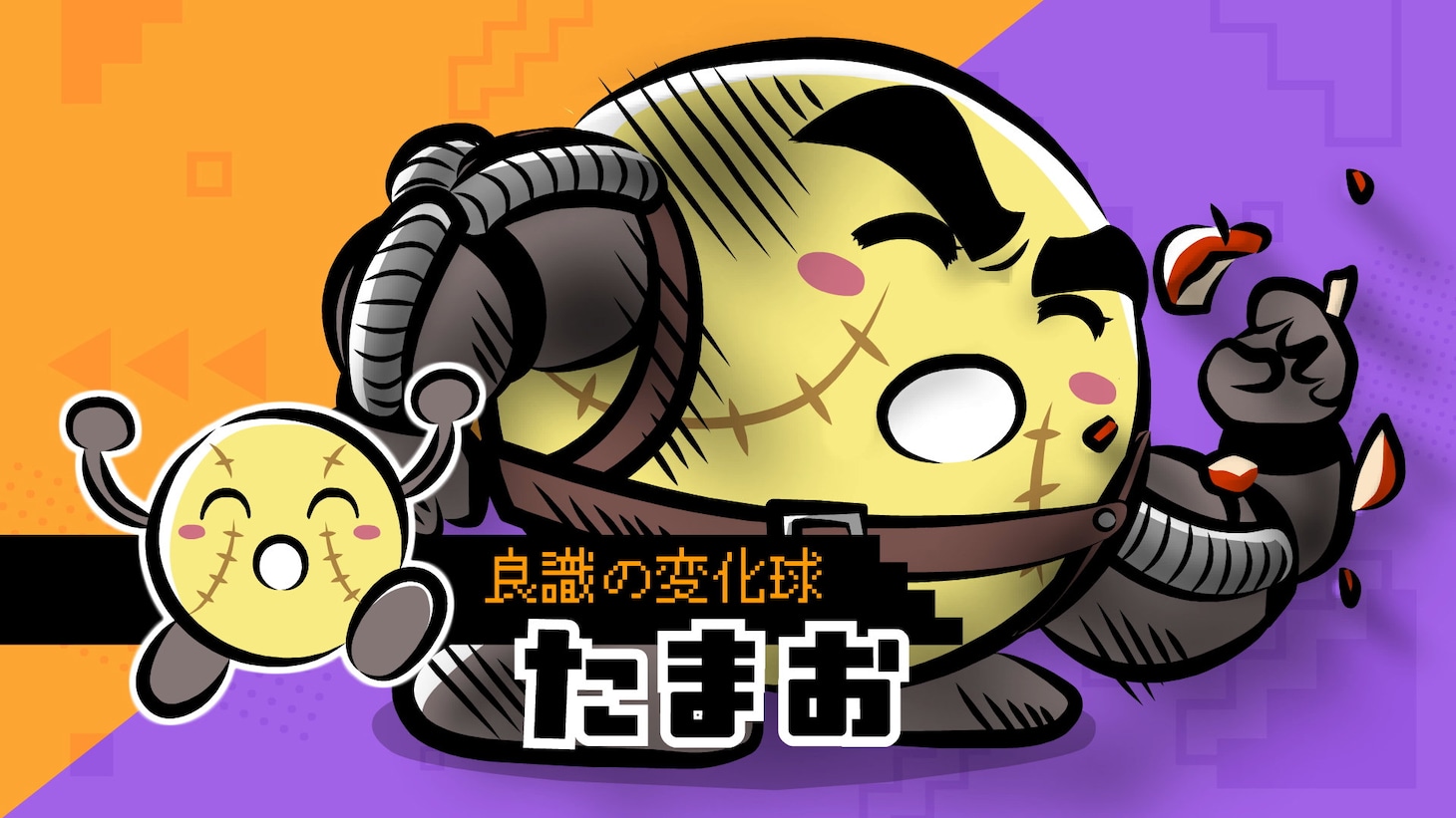 ショートアニメ「まじめにヤバシティ マスコット（仮）」制作決定映像 より