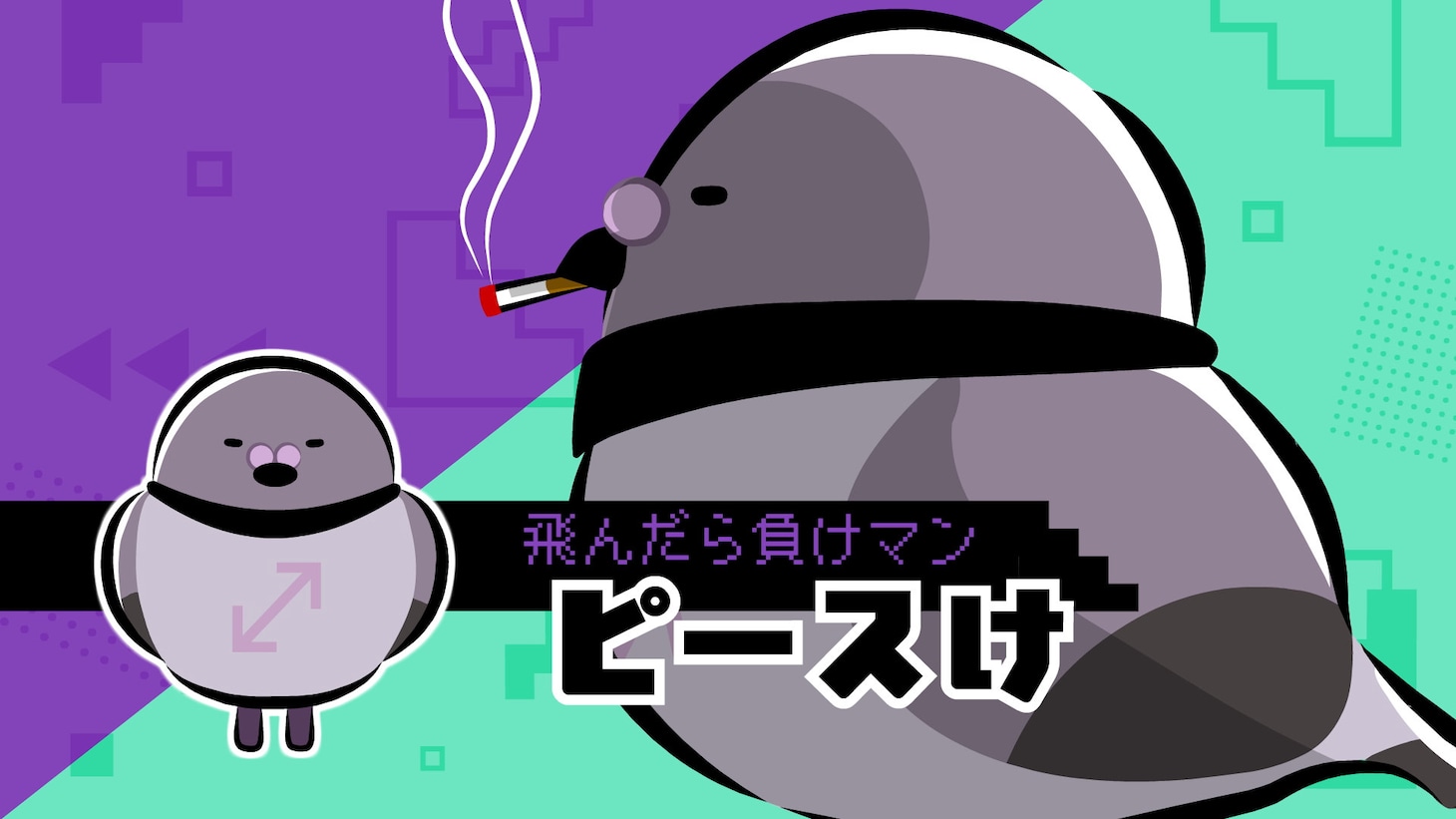 ショートアニメ「まじめにヤバシティ マスコット（仮）」制作決定映像 より