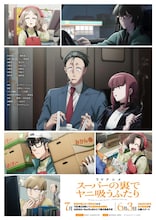 「ヤニすう」に行成とあ、豊口めぐみ、安田陸矢、日笠陽子　キャラ集合のビジュアル