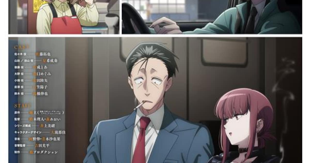 スーパーの裏でヤニ吸うふたり アニメに行成とあ・豊口めぐみ・安田陸矢・日笠陽子が追加キャスト決定、キャラ集合ビジュアルも公開