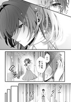 「よって、初恋は証明された。-デルタとガンマの理学部ノート-」試し読み（4/8）