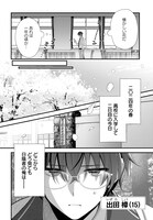 「よって、初恋は証明された。-デルタとガンマの理学部ノート-」試し読み（6/8）