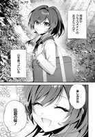 「よって、初恋は証明された。-デルタとガンマの理学部ノート-」試し読み（7/8）