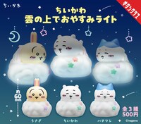 「ちいかわ 雲の上でおやすみライト」の告知画像