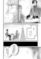 「媚薬を盛った犯人になった結果、初恋の人に迫られています。」試し読み（4/6）