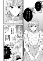 「媚薬を盛った犯人になった結果、初恋の人に迫られています。」試し読み（6/6）