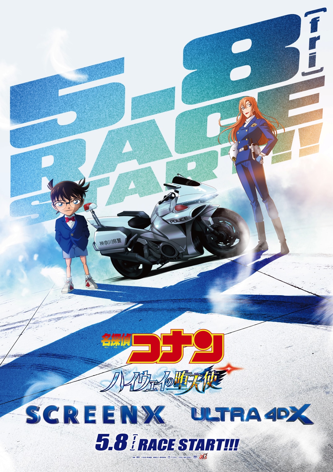 劇場版「名探偵コナン」副音声上映、応援上映、SCREENX上映、ULTRA 4DX上映を実施