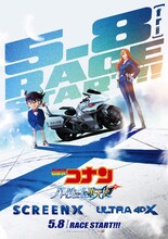 劇場版「名探偵コナン ハイウェイの堕天使」“エクスクルーシブビジュアル”