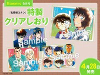 月刊flowers6月号付録の劇場版「名探偵コナン ハイウェイの堕天使」クリアしおり