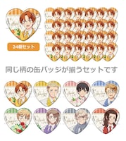 ハート型缶バッジセット