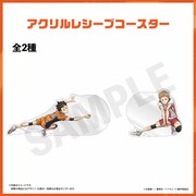 「ハイキュー!! オン ザ コート アクリルレシーブコースター」