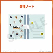 「ハイキュー!! オン ザ コート 部活ノート」