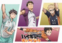 「バレーボール超体験空間『ハイキュー!! オン ザ コート』」音声ガイドグループBのキャラクター