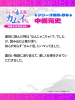 シリーズ構成を務める中條元史のコメント