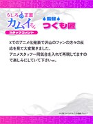 監督を務めるつくも匠のコメント