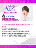 イナガワ役を演じる井澤詩織のコメント