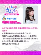 キョーコ役を演じる相坂優歌のコメント