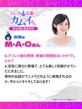 お市役を演じるM・A・Oのコメント