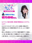 耳塚シヅカ役を演じる碧乃梨心のコメント