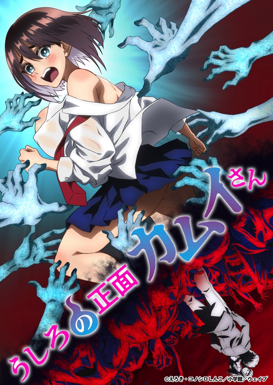 「うしろの正面カムイさん」カムイ役は杉田智和「誠実かつ真剣な雰囲気の現場です」