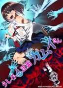 TVアニメ「うしろの正面カムイさん」キービジュアル