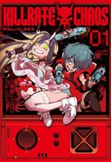 「キルレート・カオス」1巻