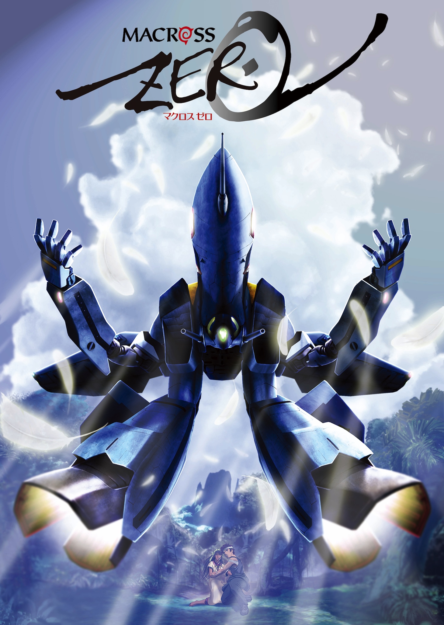 アニメ「マクロス ゼロ」ビジュアル (c)2002 BIGWEST/MACROSS ZERO PROJECT