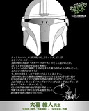 大暮維人のコメント