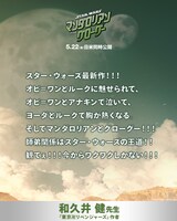 和久井健のコメント