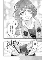 「魔王さまに教えてあげる」試し読みページ