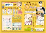 高尾滋の画業30周年特集の記事ページ