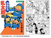 「GWは一気読み！『長編マンガ』ランキング」番外編で紹介された「落第忍者乱太郎」