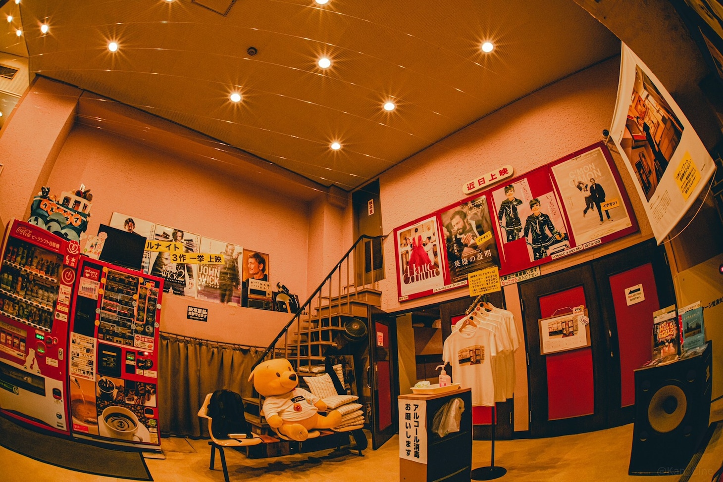 パルシネマ しんこうえん