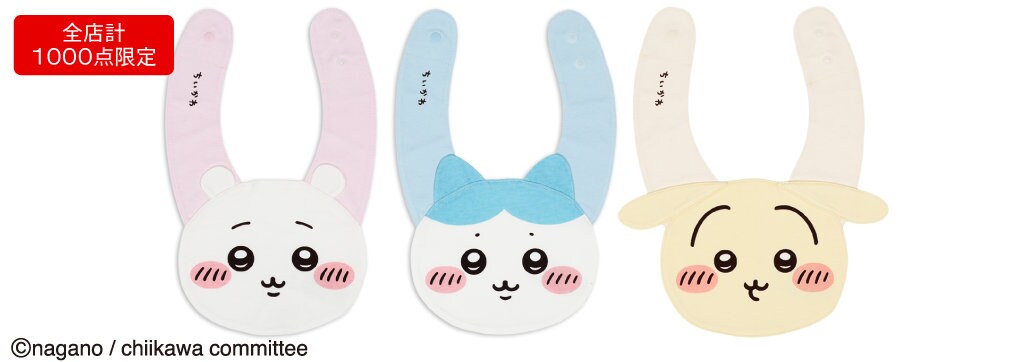 ちいかわ」アカチャンホンポの子供向け商品、ちいかわたちに擬態できる