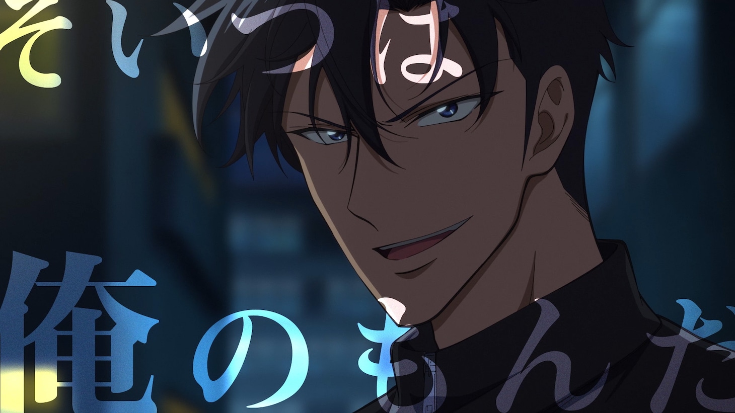 TVアニメ「盗掘王」剛力遼河のキャラクターPVカット